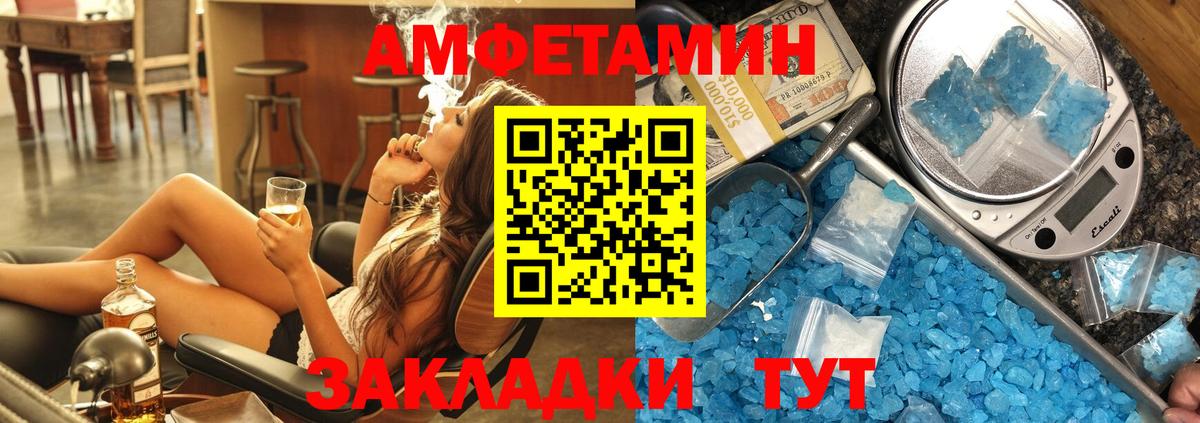 Amphetamine Premium  АМФ  АМФЕТАМИН  Рассказово  Вход с VPN 