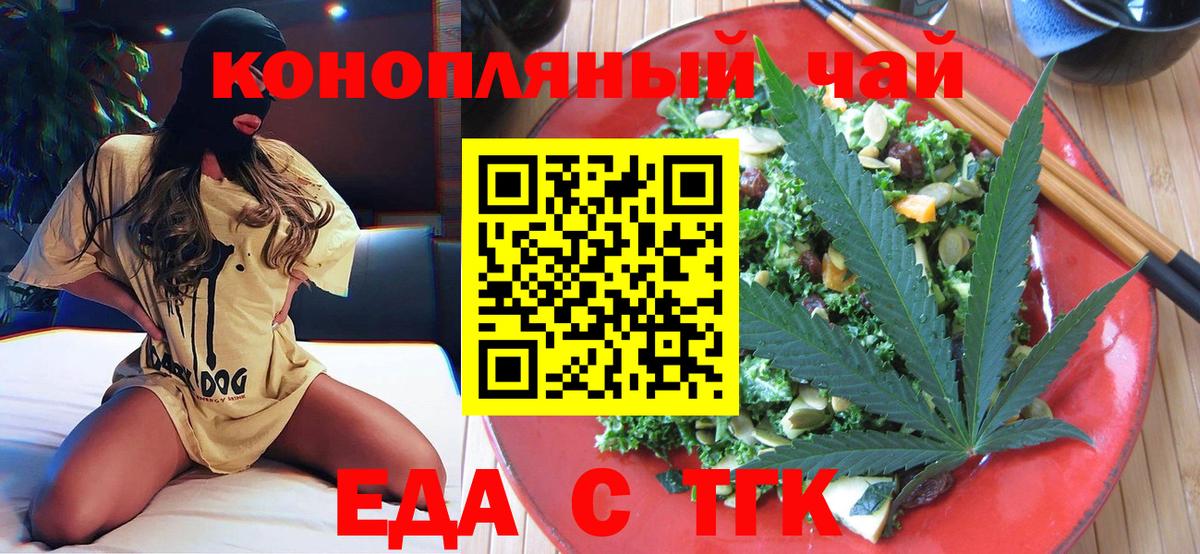 Cannafood марихуана  Вход с VPN  Рассказово 
