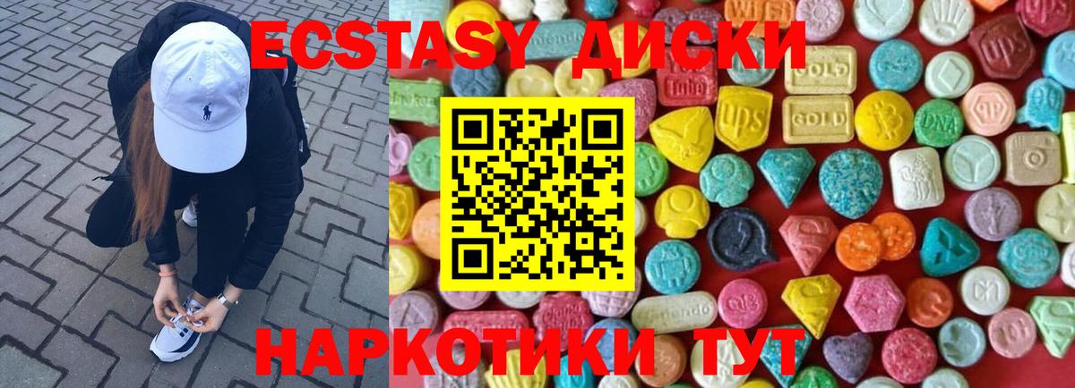 Рассказово  ЭКСТАЗИ  Ecstasy 280 MDMA  Вход с VPN  Ecstasy TESLA 