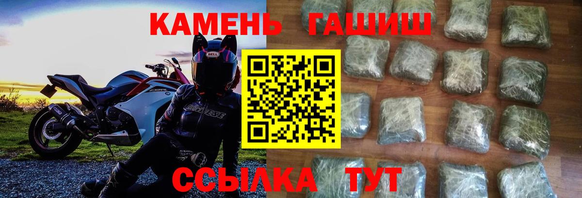ГАШИШ хэш  ГАШ 40% ТГК  Вход с VPN  Рассказово 