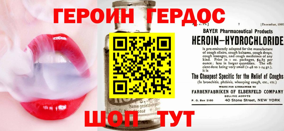 Рассказово  ГЕРОИН VHQ  Героин  Вход с VPN 