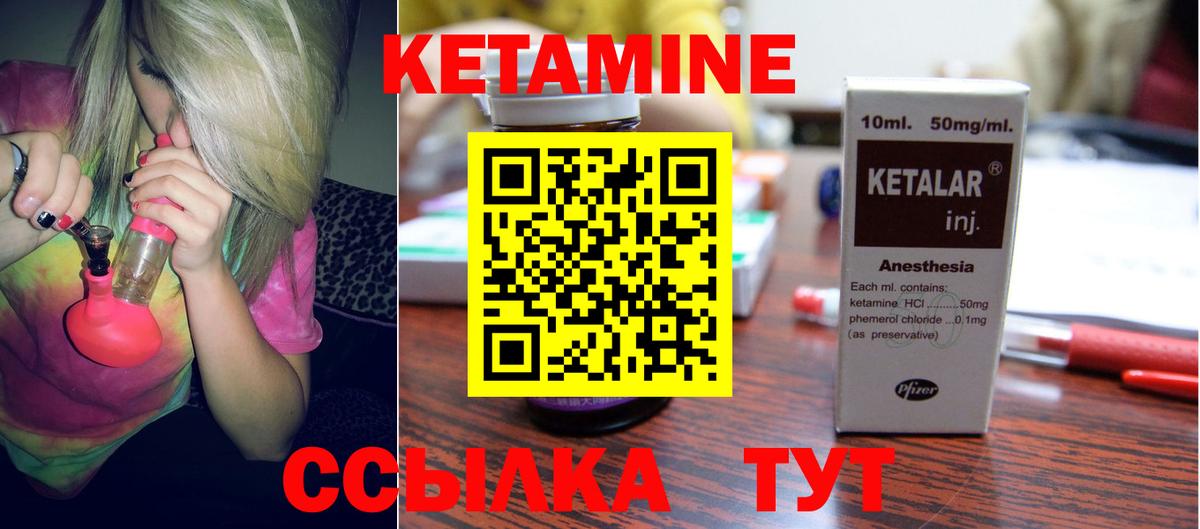 Кетамин VHQ Рассказово