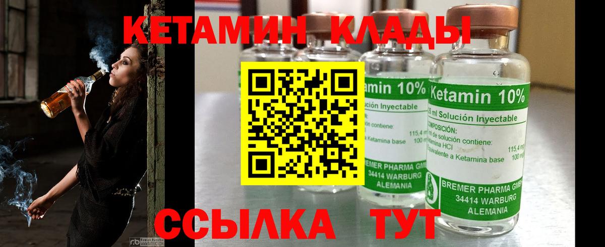 КЕТАМИН ketamine  Вход с VPN  Рассказово  КЕТАМИН VHQ 