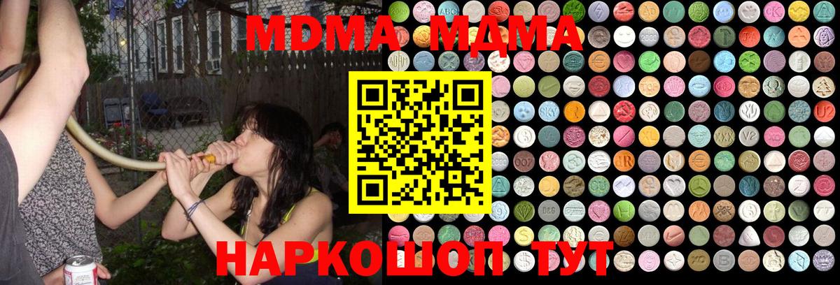 МДМА кристаллы  Вход с VPN  Рассказово  MDMA кристаллы 