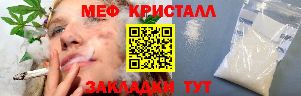 Рассказово  МЕФ  МЯУ-МЯУ 4 MMC  Вход с VPN  Меф мука 