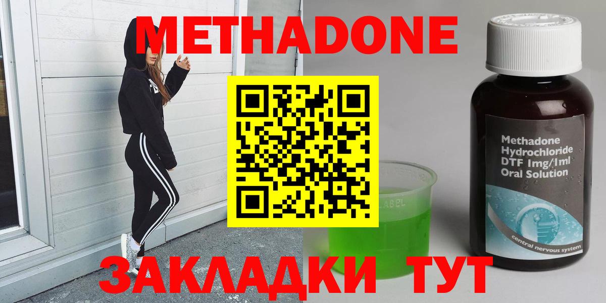 МЕТАДОН кристалл  Вход с VPN  Рассказово 