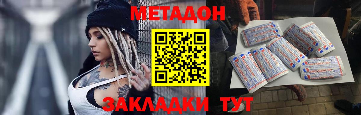 Метадон VHQ Рассказово