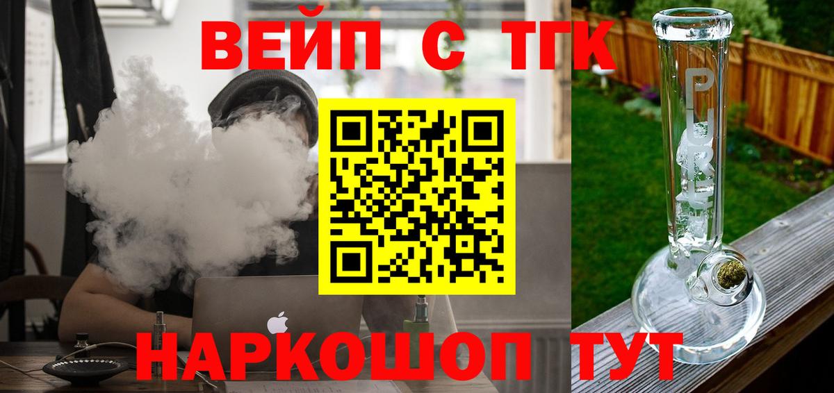 как найти наркотики  Дистиллят ТГК вейп с тгк  Вход с VPN  Рассказово  Дистиллят ТГК гашишное масло 